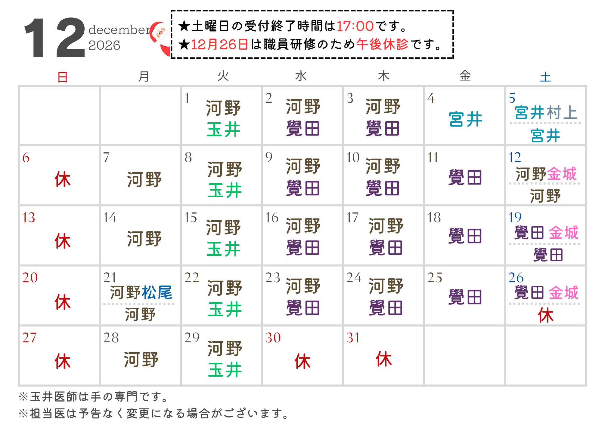 12月 (4)